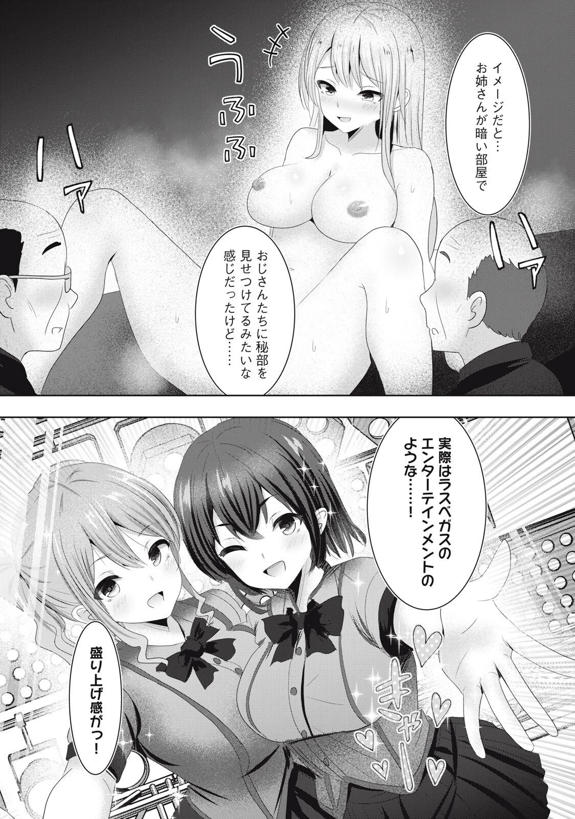 あぶらぶ 夫婦でアブノーマルなラブしませんか? 第32話 - 8