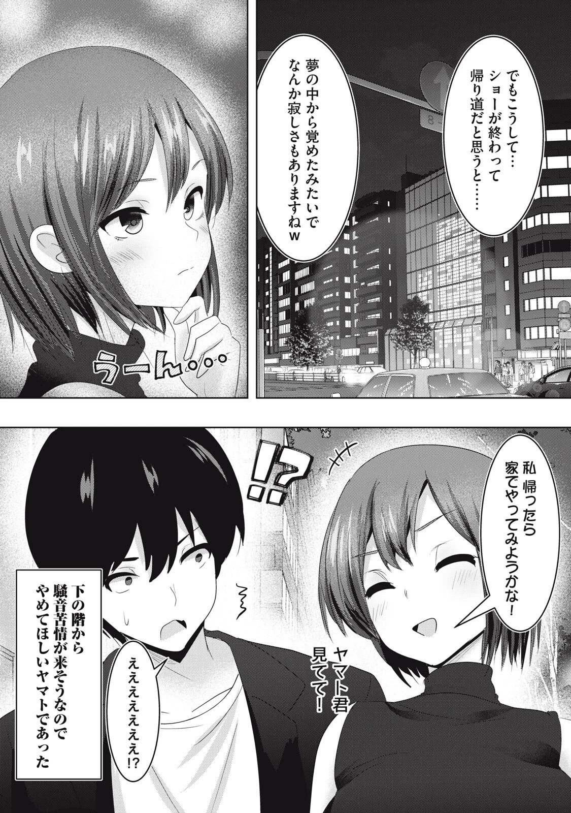 あぶらぶ 夫婦でアブノーマルなラブしませんか? 第33話 - 12