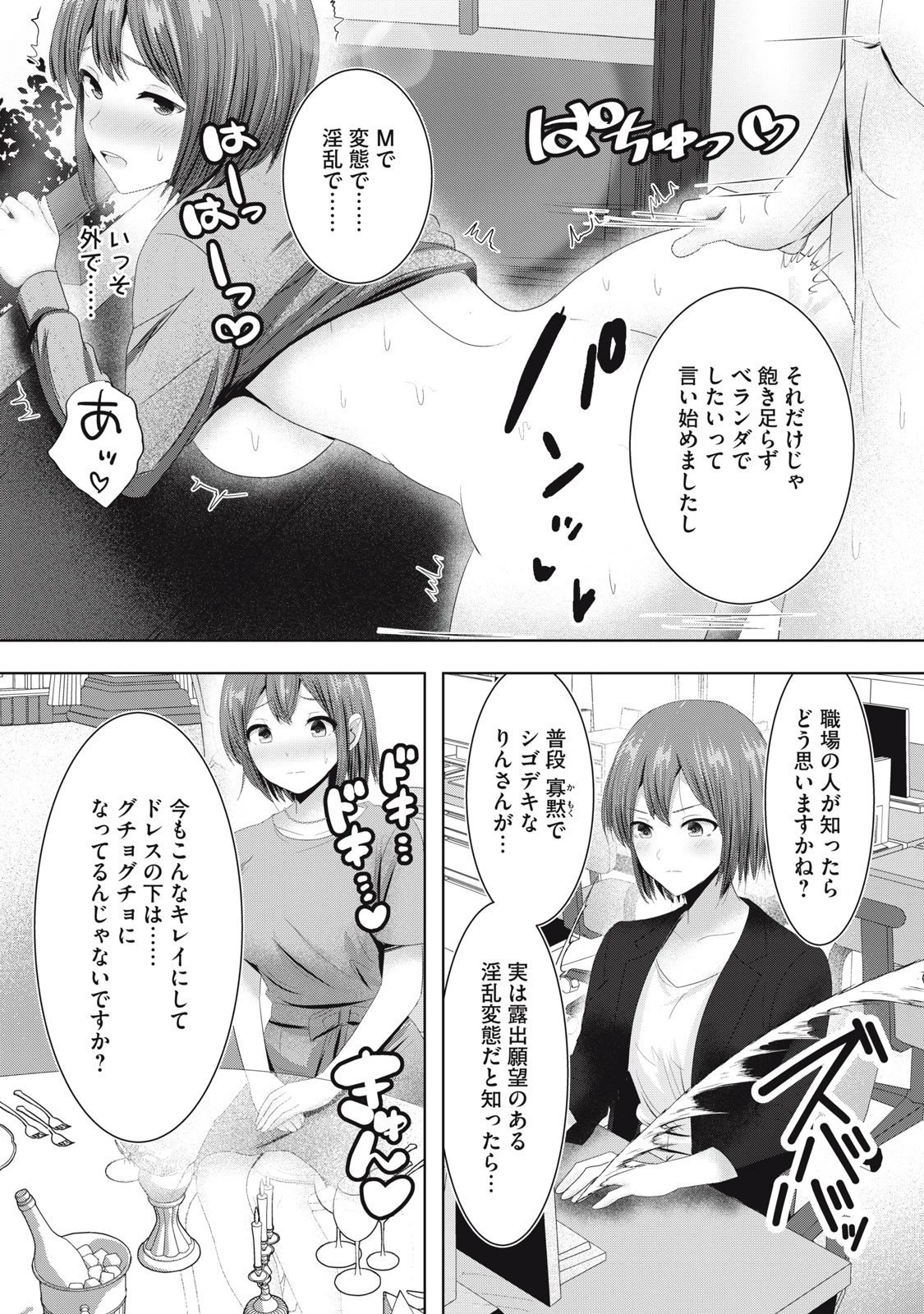 あぶらぶ 夫婦でアブノーマルなラブしませんか? 第31話 - 2