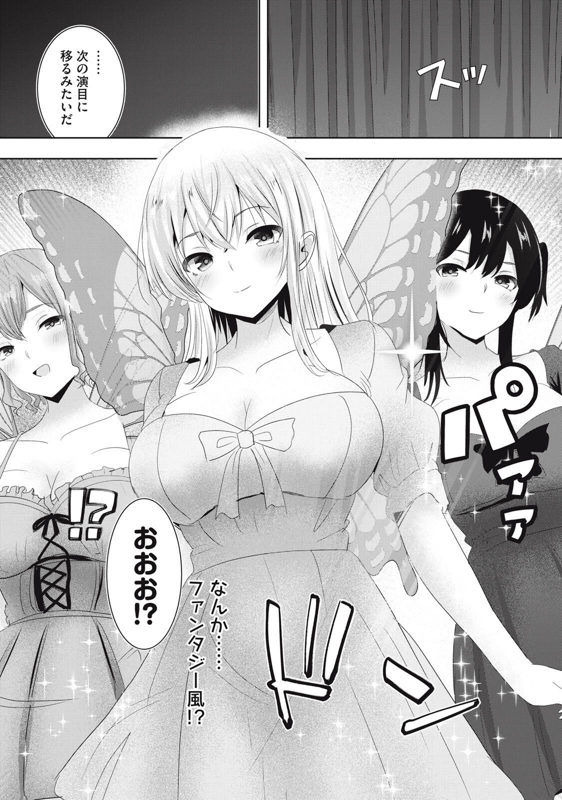 あぶらぶ 夫婦でアブノーマルなラブしませんか? 第32話 - 11