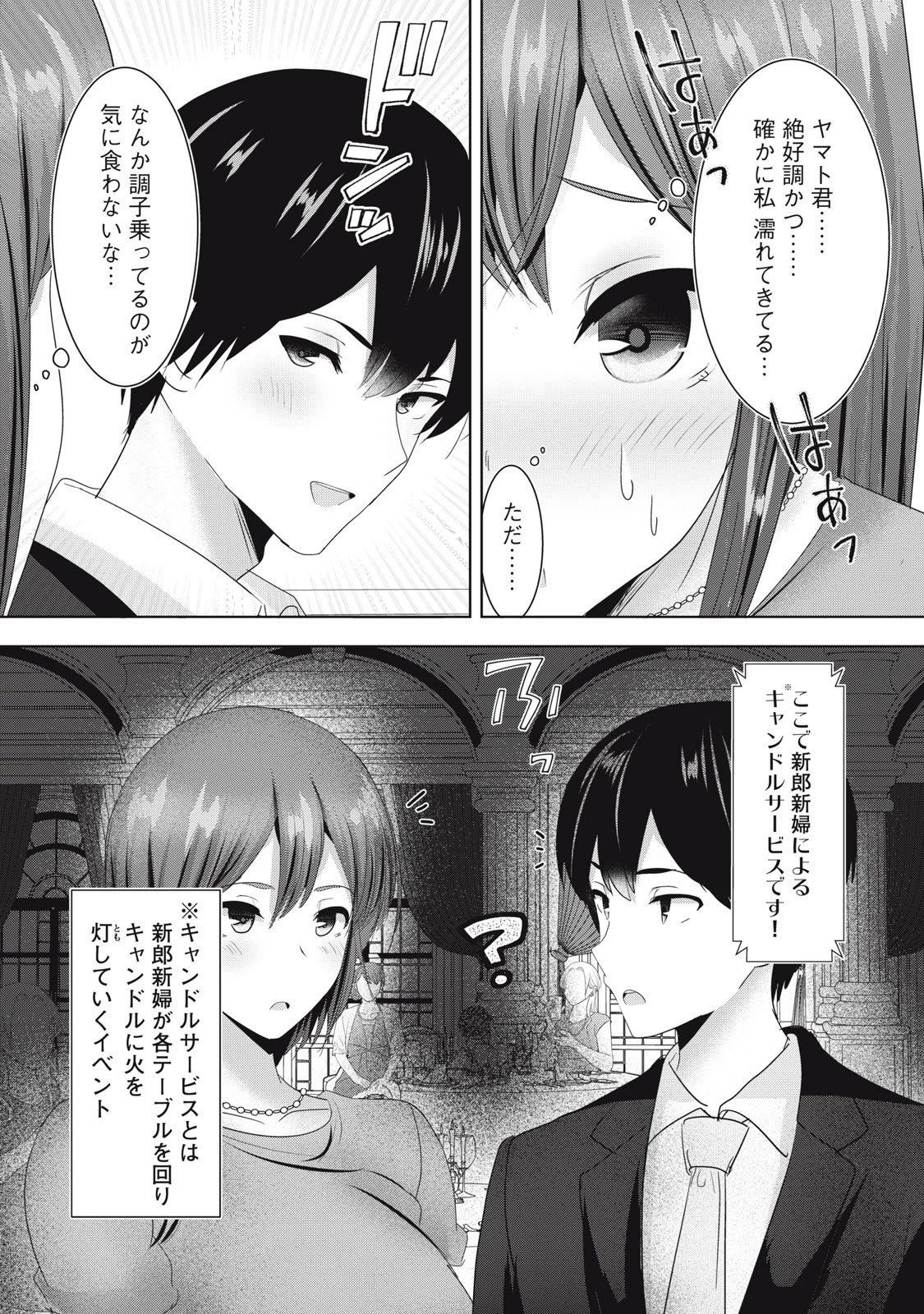 あぶらぶ 夫婦でアブノーマルなラブしませんか? 第31話 - 3