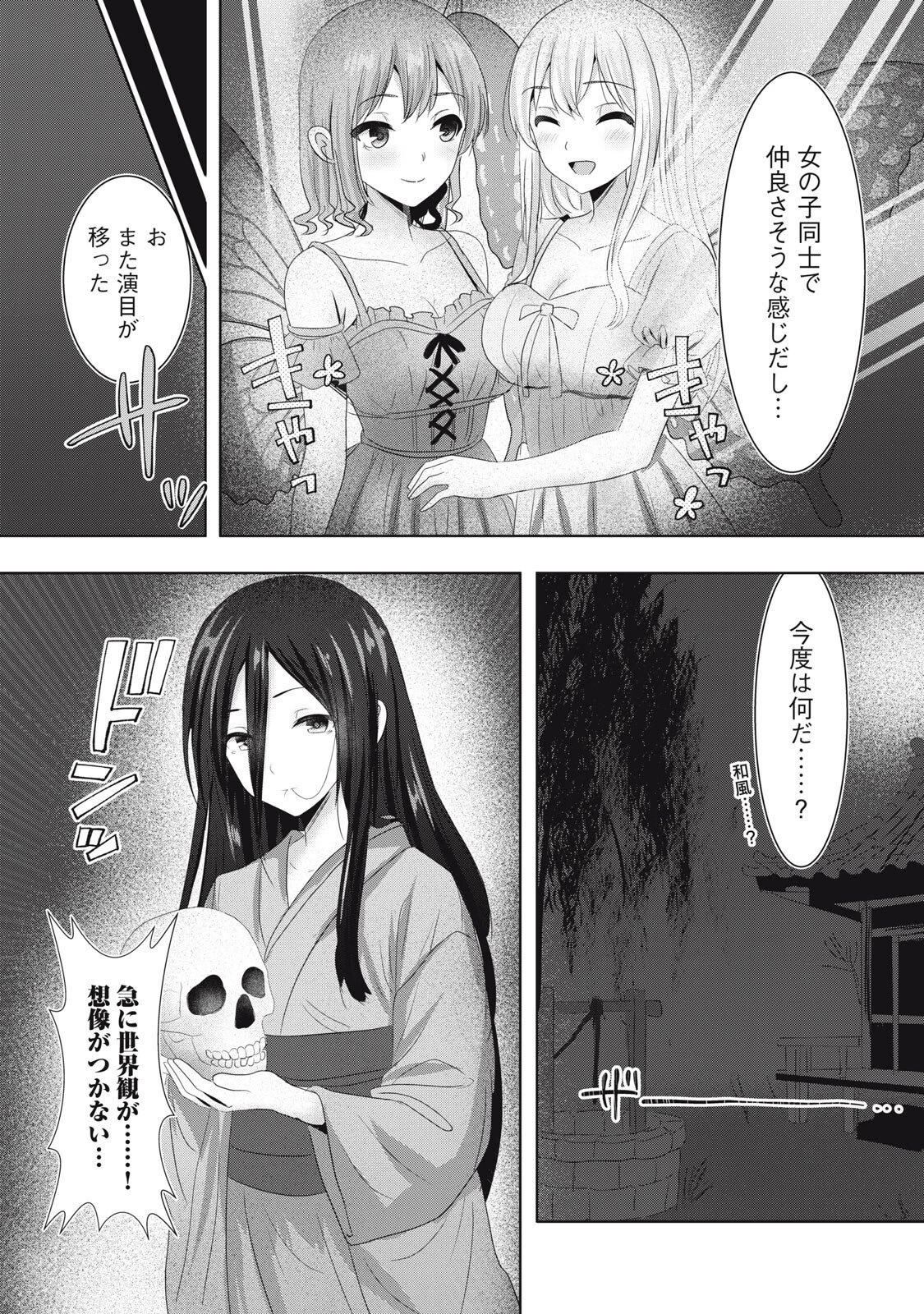 あぶらぶ 夫婦でアブノーマルなラブしませんか? 第32話 - 12