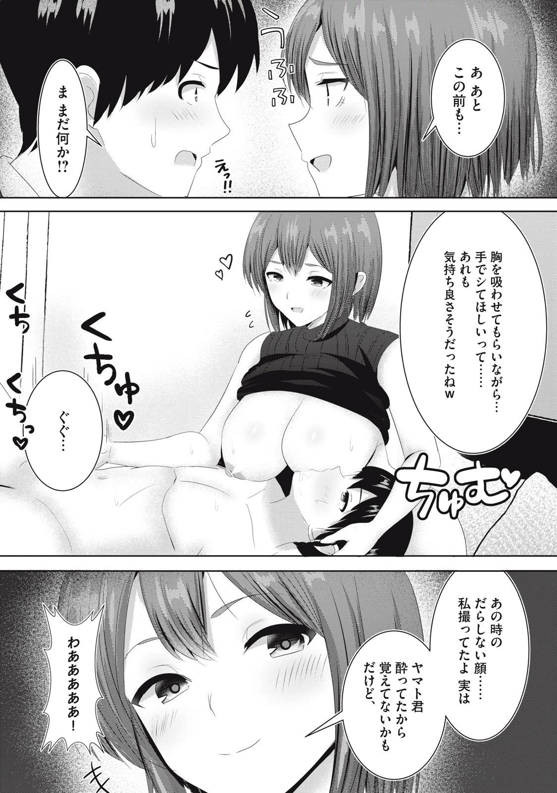 あぶらぶ 夫婦でアブノーマルなラブしませんか? 第31話 - 5