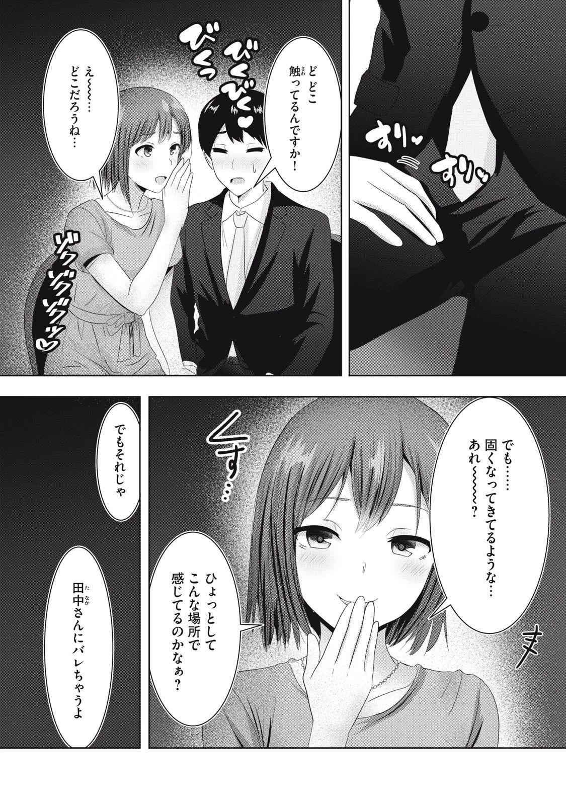 あぶらぶ 夫婦でアブノーマルなラブしませんか? 第31話 - 6