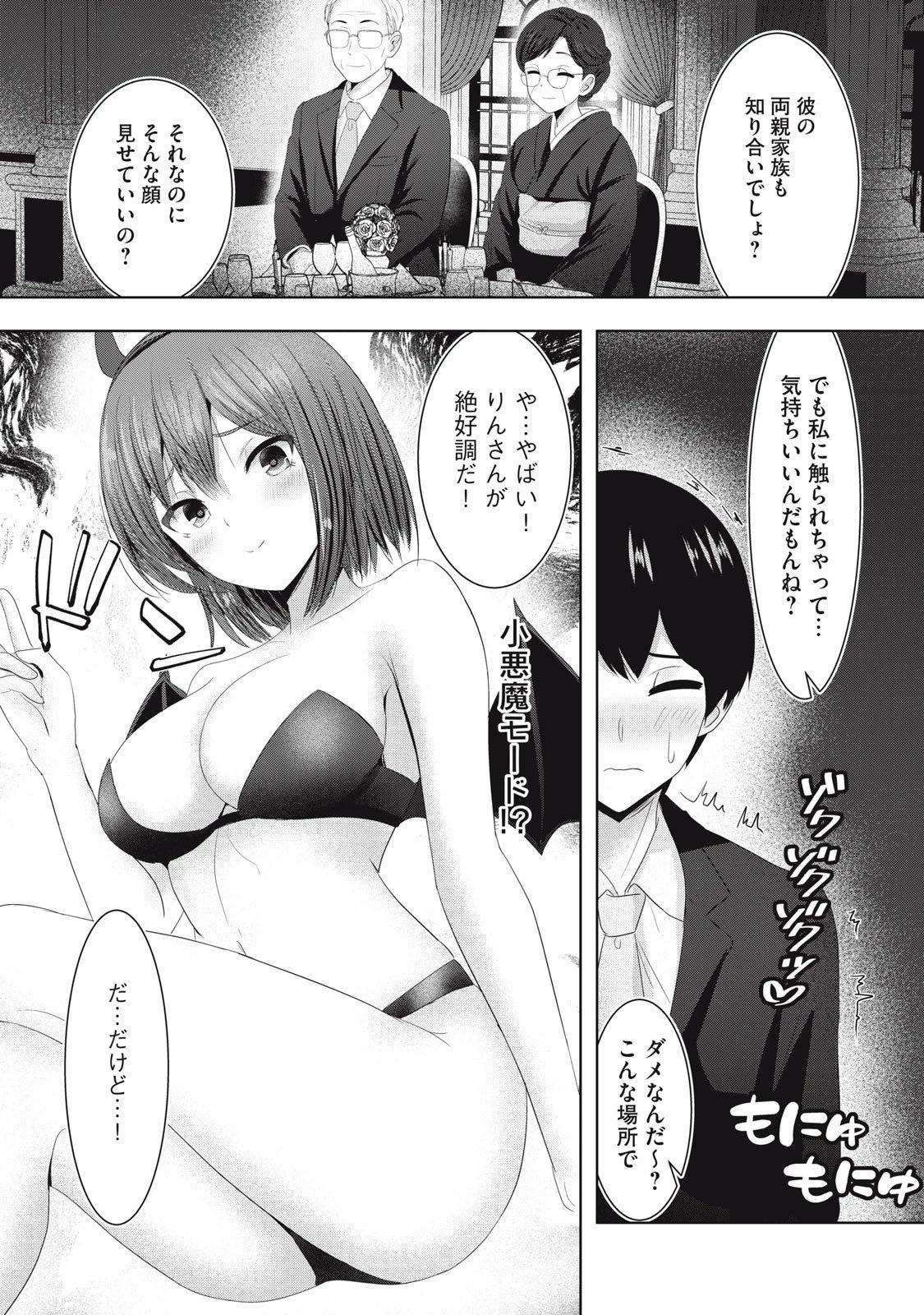 あぶらぶ 夫婦でアブノーマルなラブしませんか? 第31話 - 7