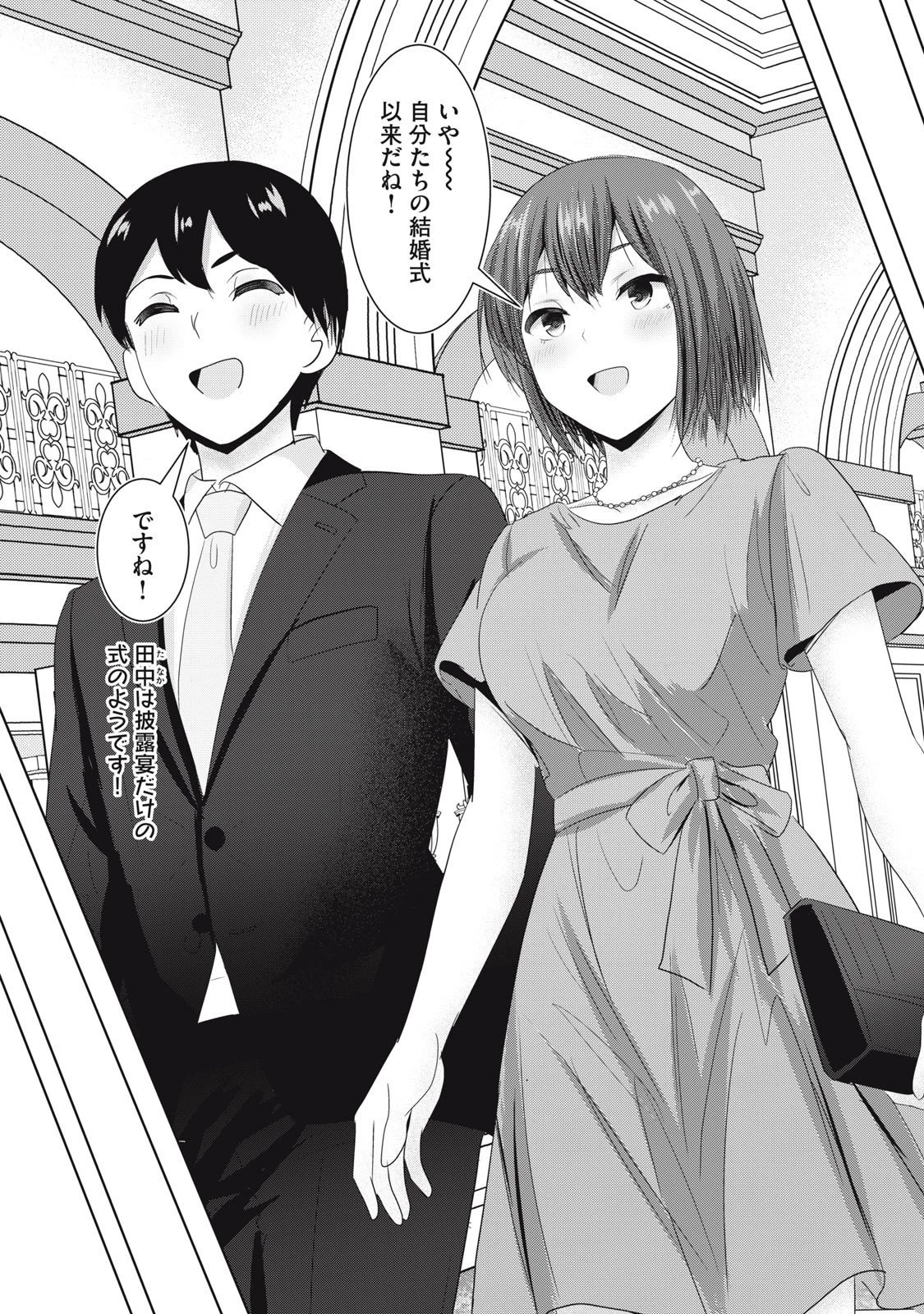 あぶらぶ 夫婦でアブノーマルなラブしませんか? 第30話 - 4