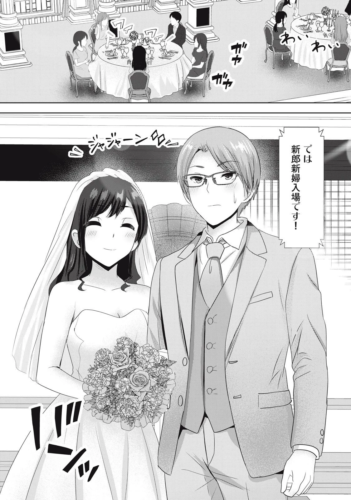 あぶらぶ 夫婦でアブノーマルなラブしませんか? 第30話 - 5