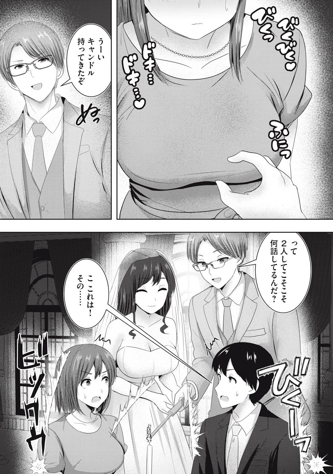 あぶらぶ 夫婦でアブノーマルなラブしませんか? 第31話 - 9