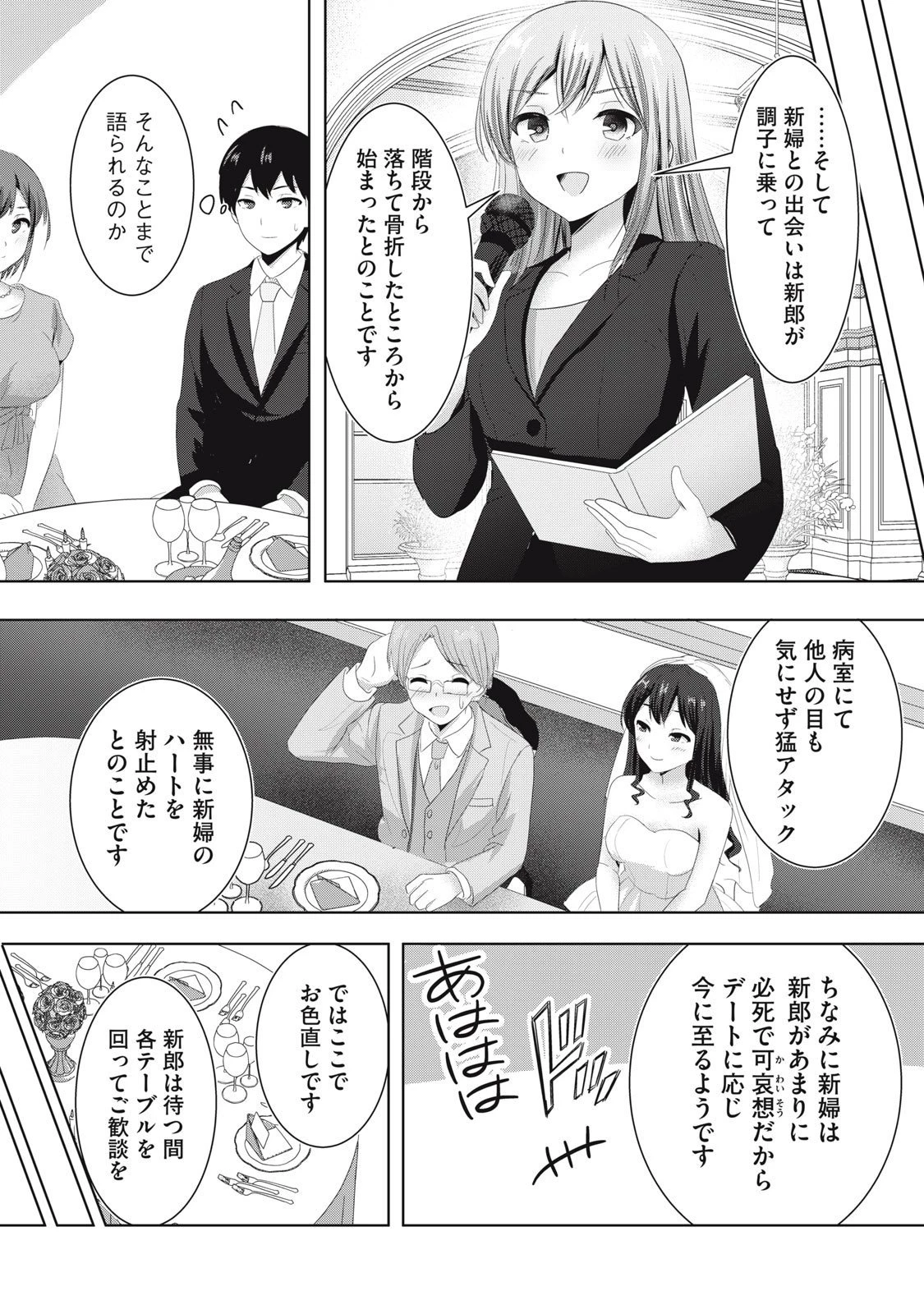 あぶらぶ 夫婦でアブノーマルなラブしませんか? 第30話 - 6