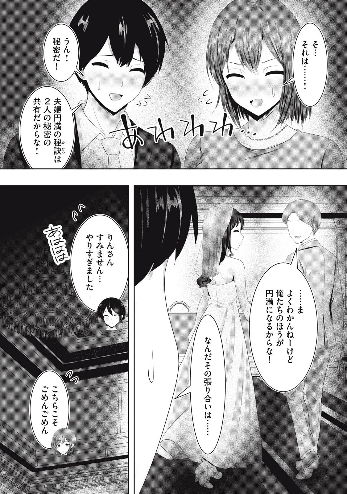 あぶらぶ 夫婦でアブノーマルなラブしませんか? 第31話 - 10