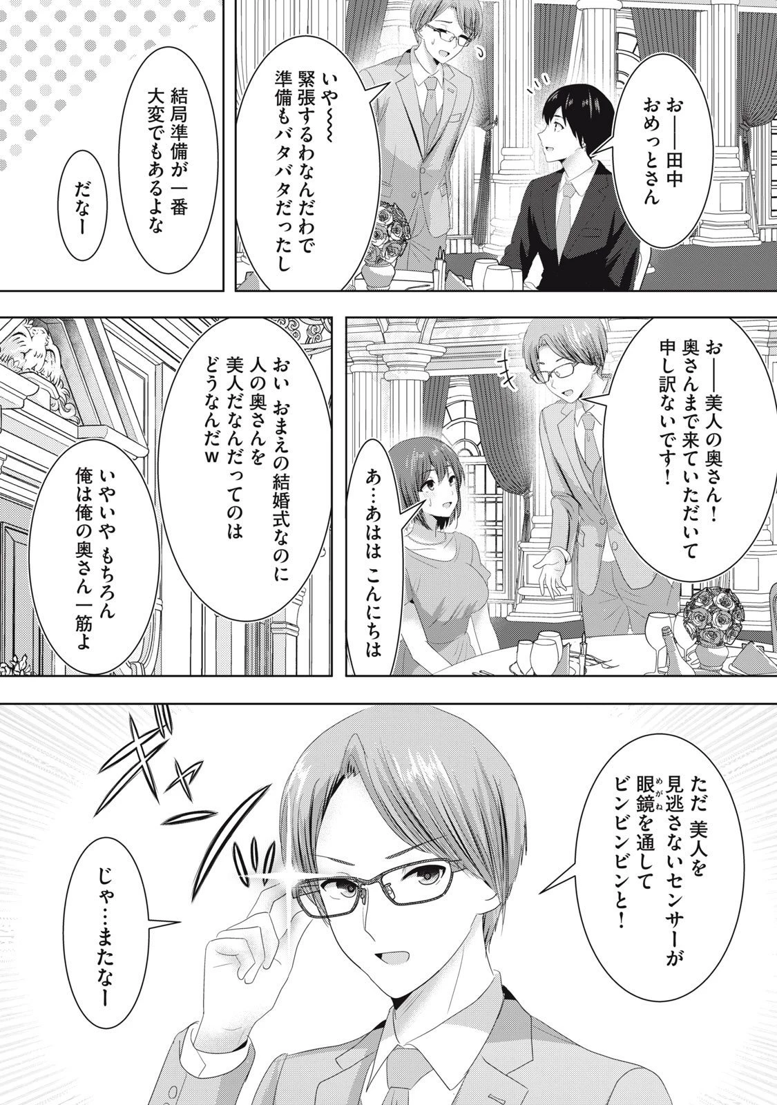 あぶらぶ 夫婦でアブノーマルなラブしませんか? 第30話 - 7