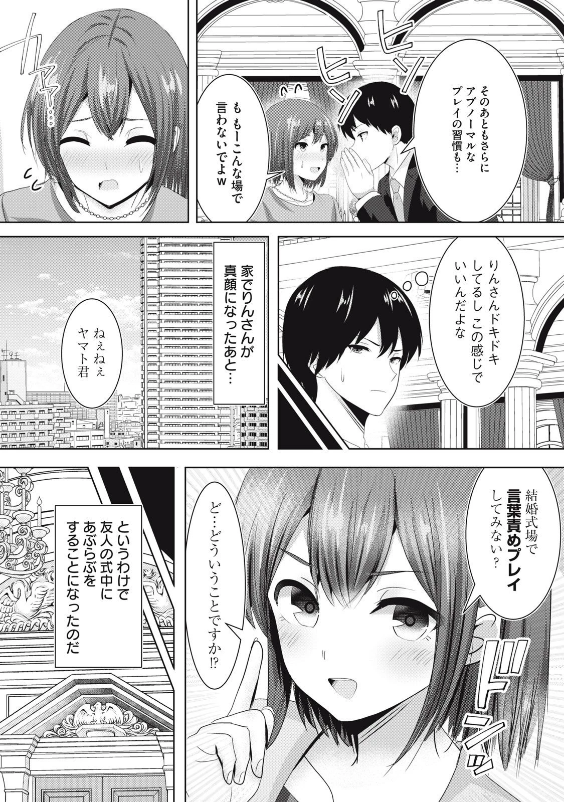 あぶらぶ 夫婦でアブノーマルなラブしませんか? 第30話 - 10