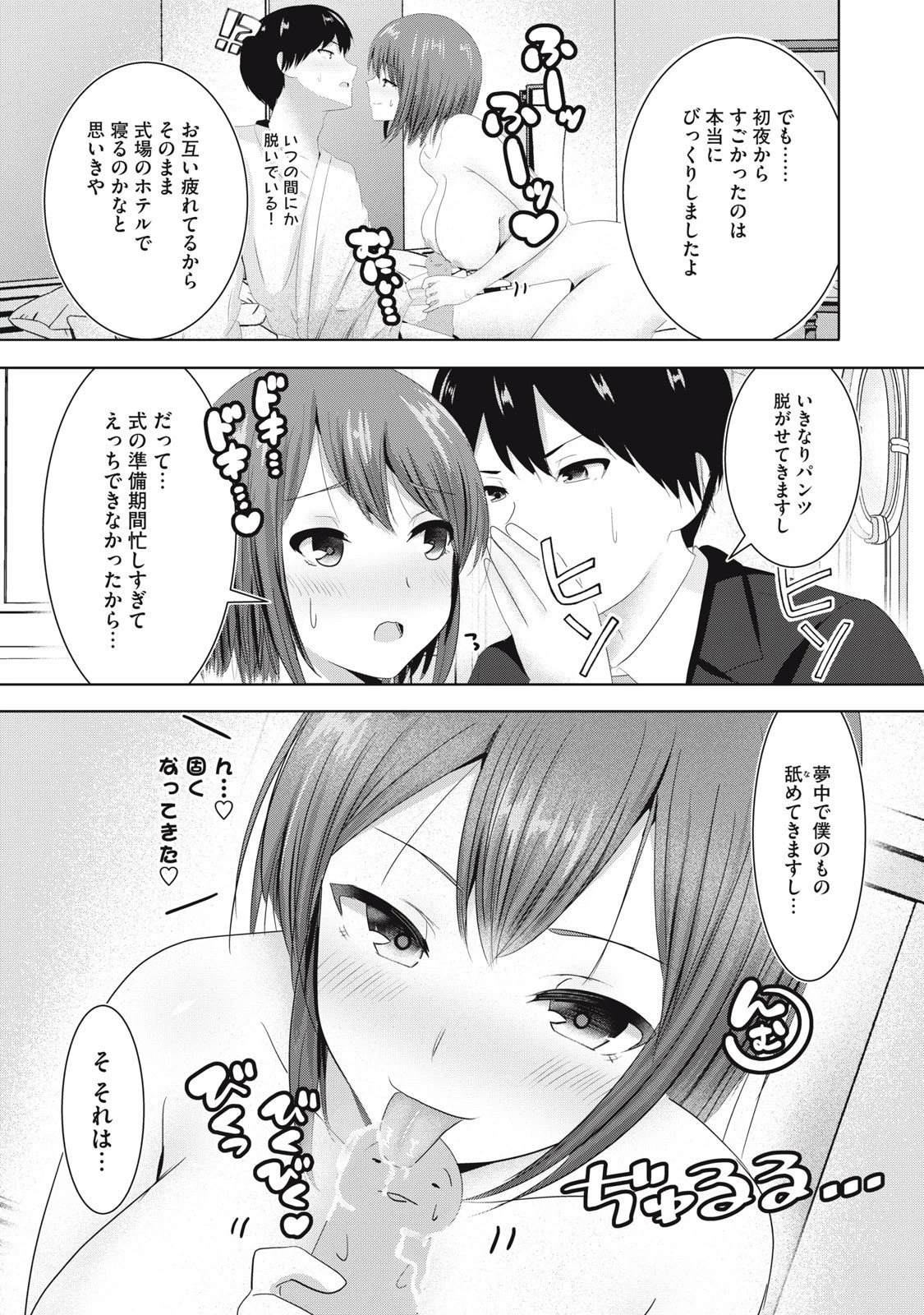 あぶらぶ 夫婦でアブノーマルなラブしませんか? 第30話 - 11