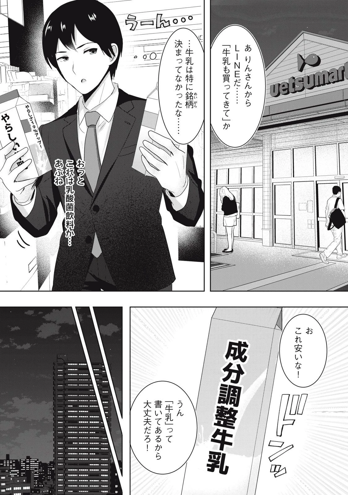 あぶらぶ 夫婦でアブノーマルなラブしませんか? 第29話 - 2