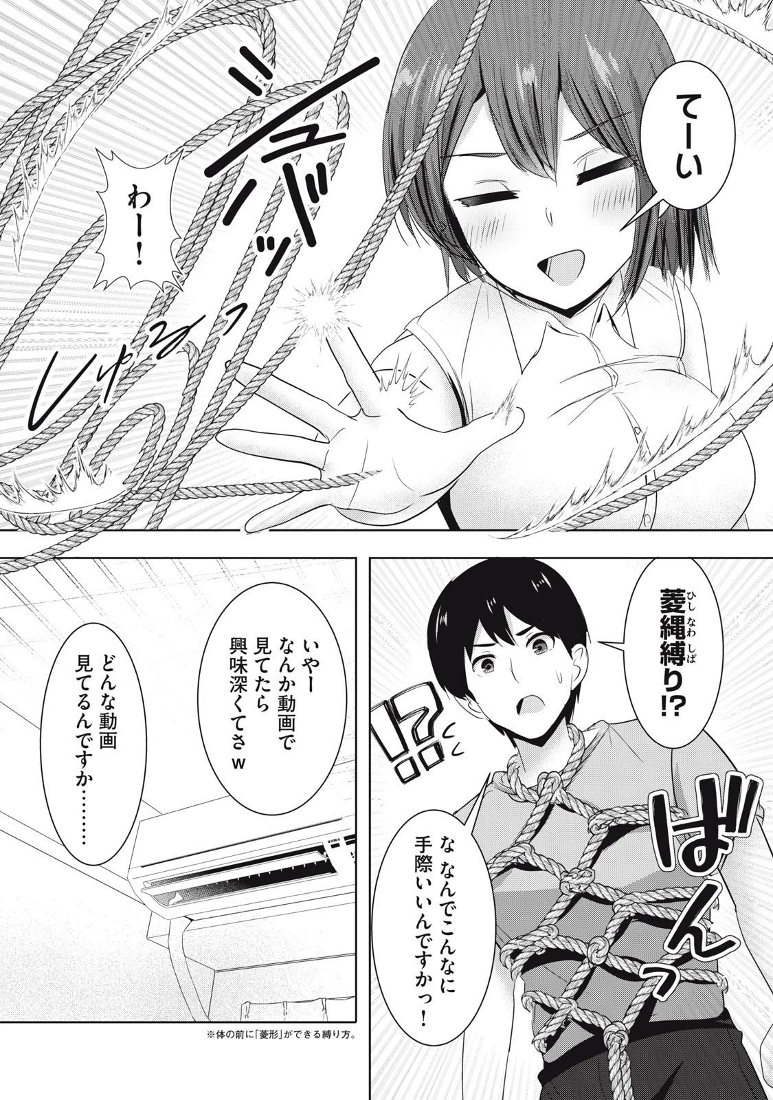 あぶらぶ 夫婦でアブノーマルなラブしませんか? 第28話 - 2
