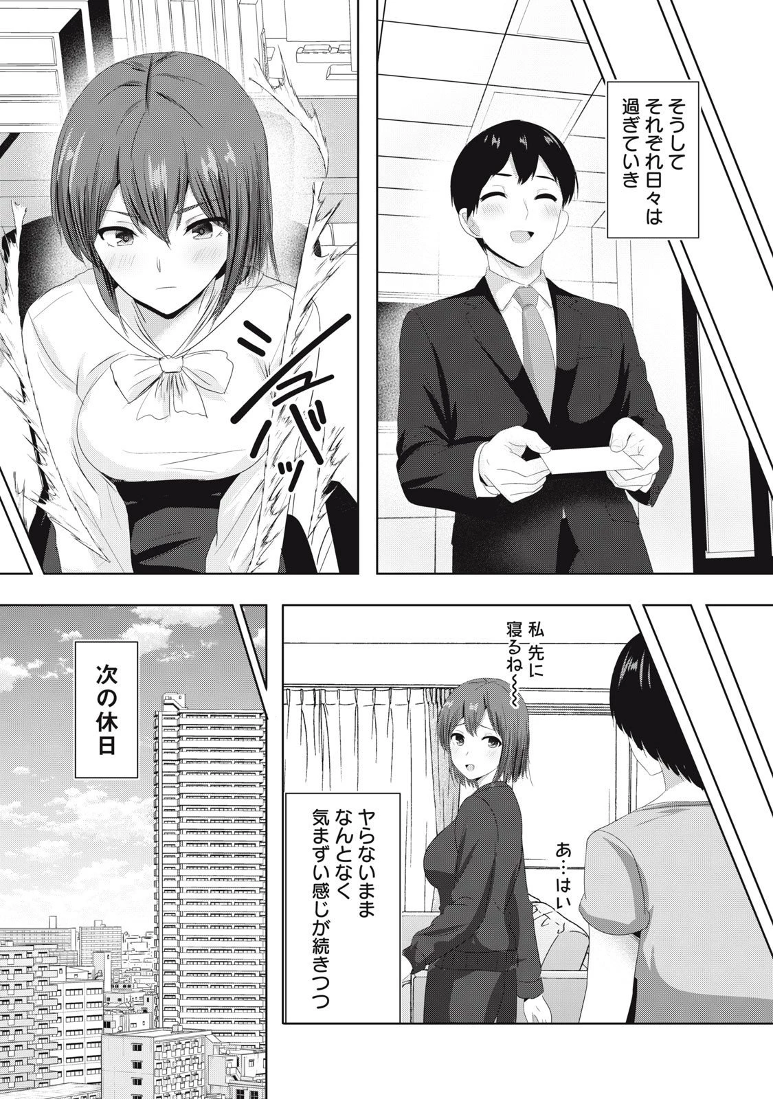 あぶらぶ 夫婦でアブノーマルなラブしませんか? 第29話 - 6