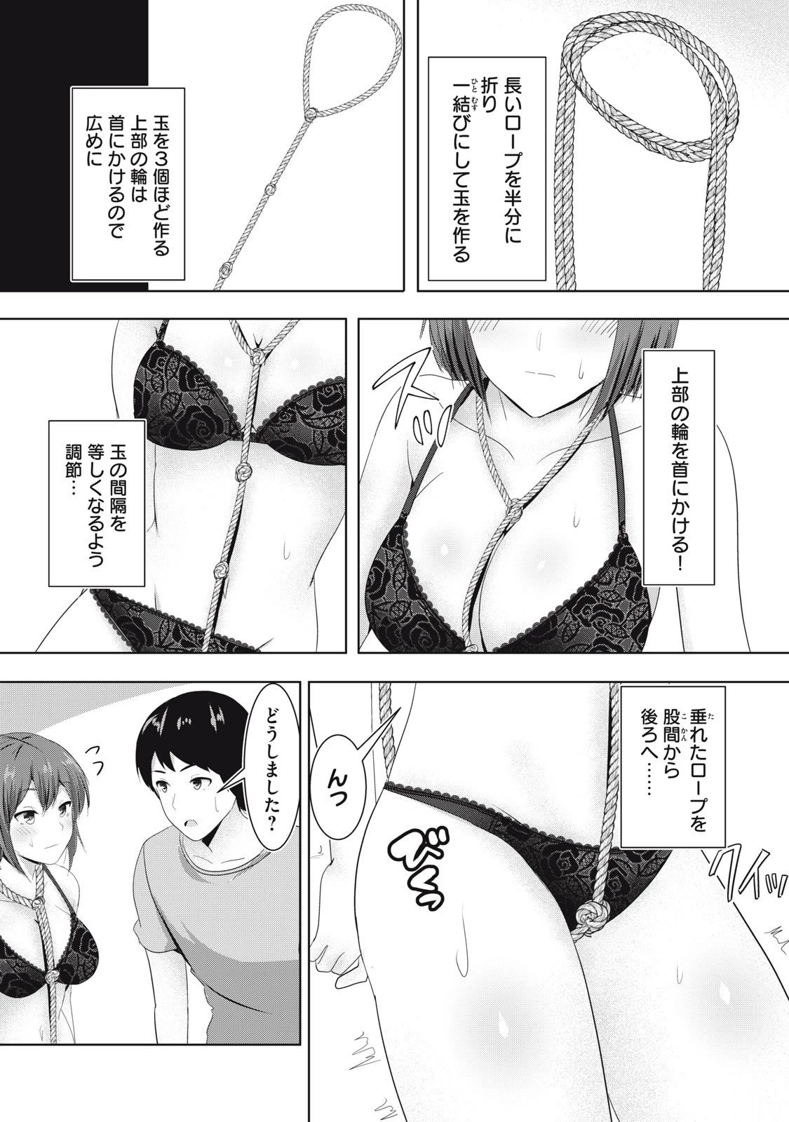 あぶらぶ 夫婦でアブノーマルなラブしませんか? 第28話 - 4