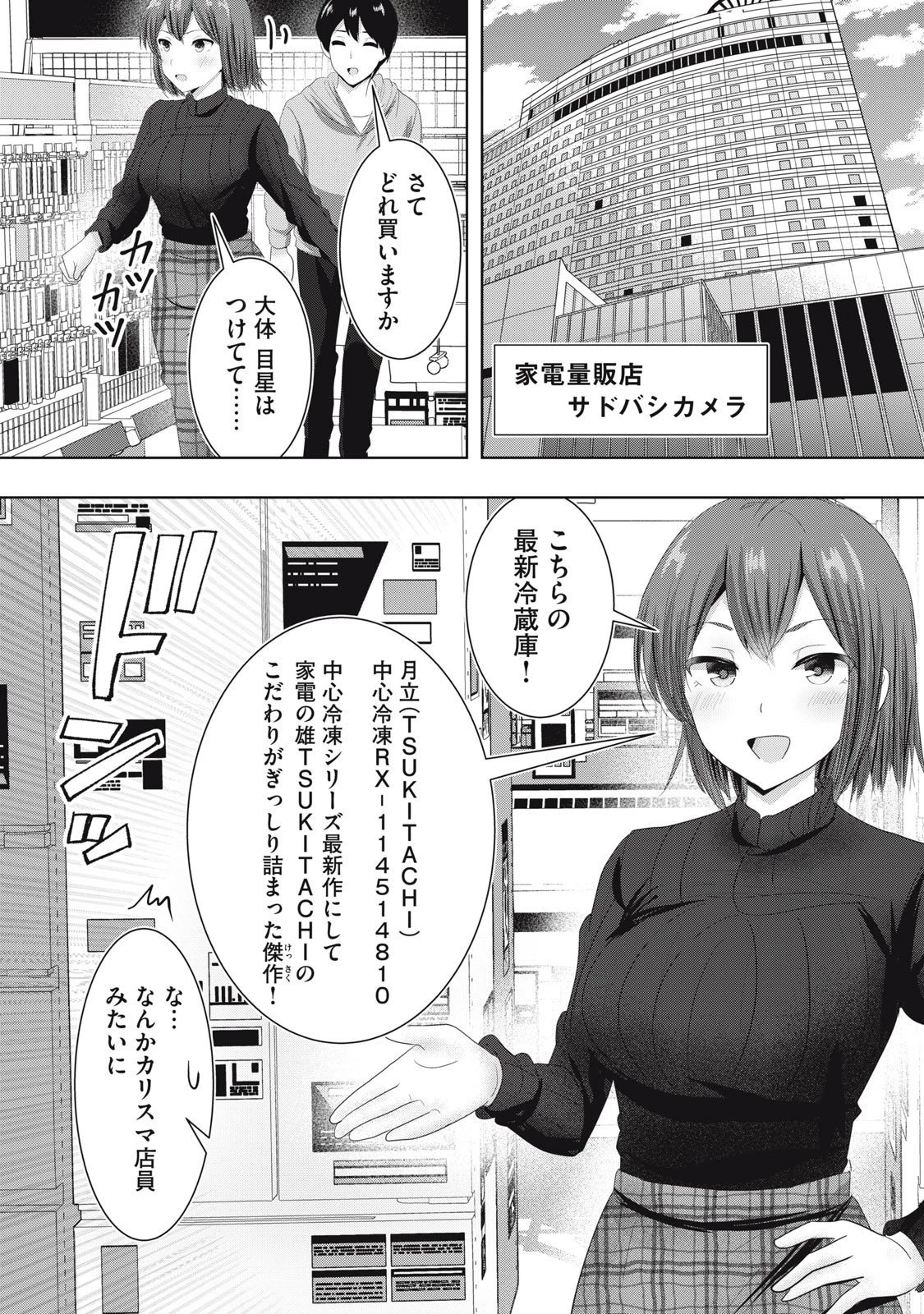 あぶらぶ 夫婦でアブノーマルなラブしませんか? 第29話 - 8