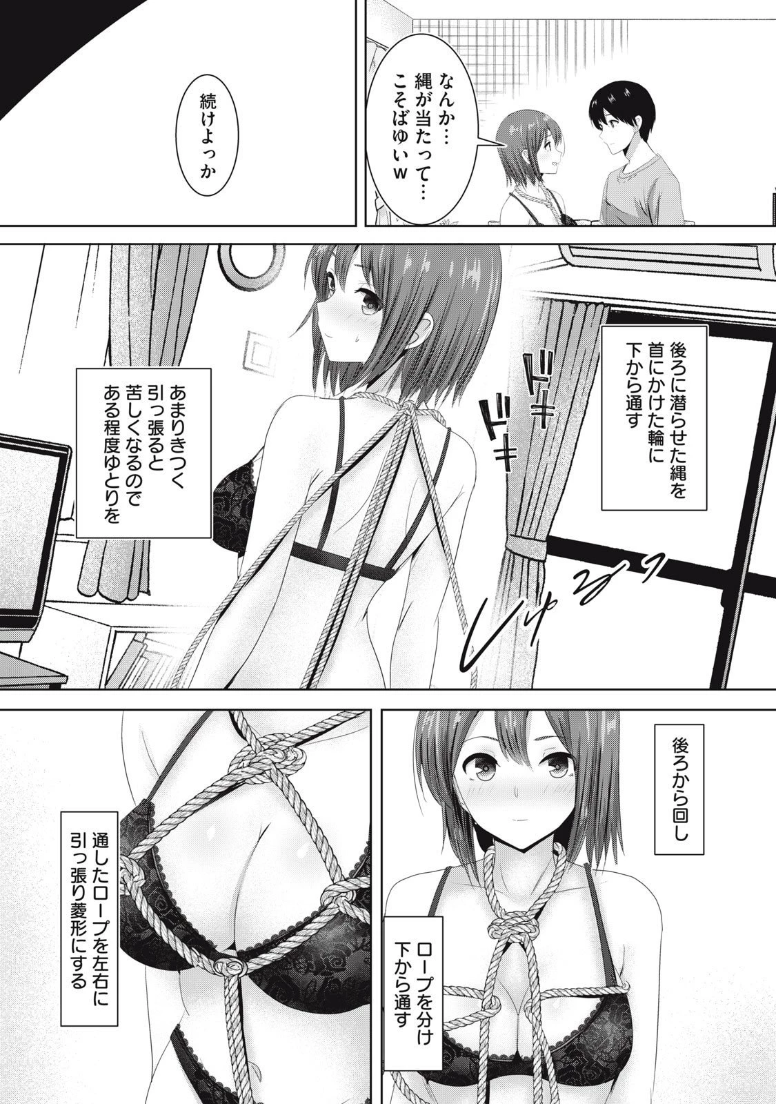 あぶらぶ 夫婦でアブノーマルなラブしませんか? 第28話 - 5