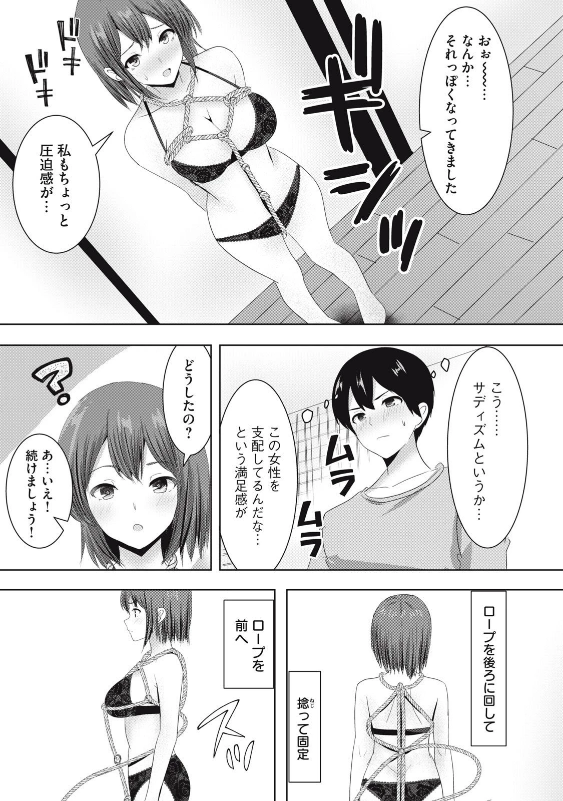 あぶらぶ 夫婦でアブノーマルなラブしませんか? 第28話 - 6