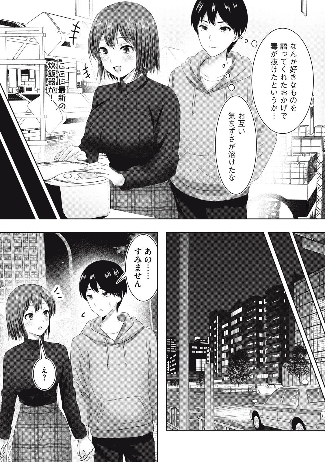 あぶらぶ 夫婦でアブノーマルなラブしませんか? 第29話 - 10