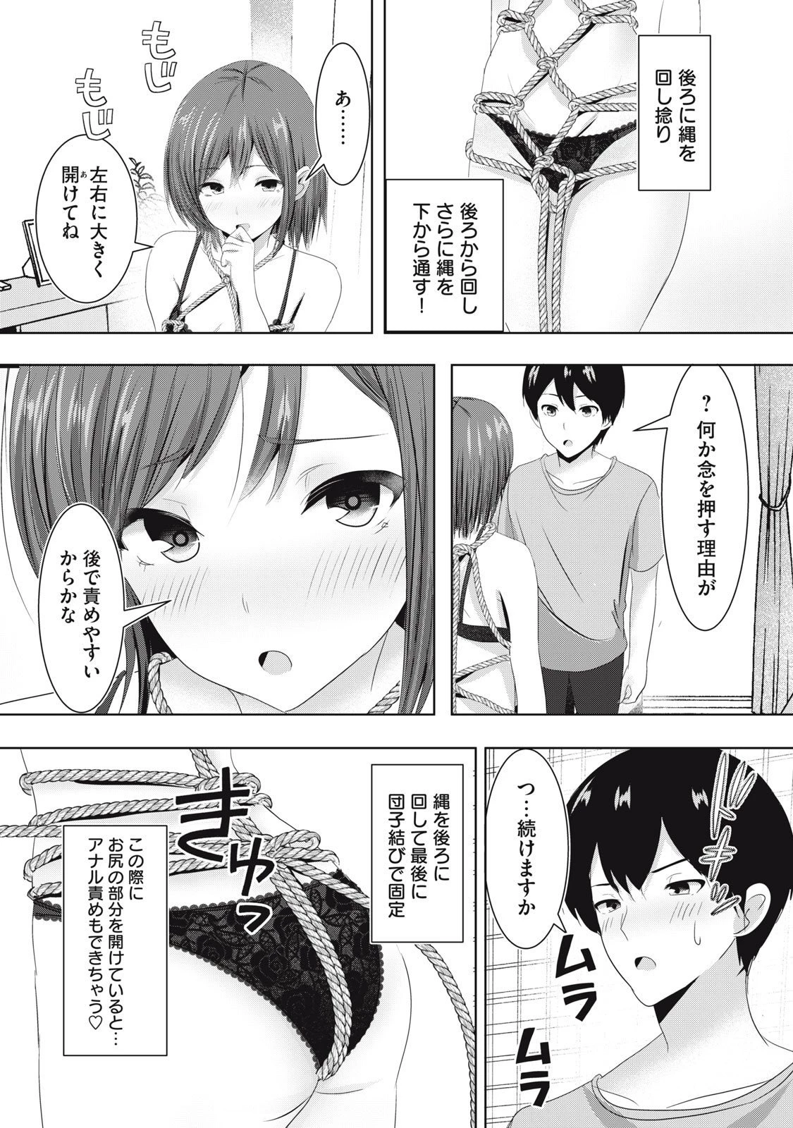 あぶらぶ 夫婦でアブノーマルなラブしませんか? 第28話 - 8