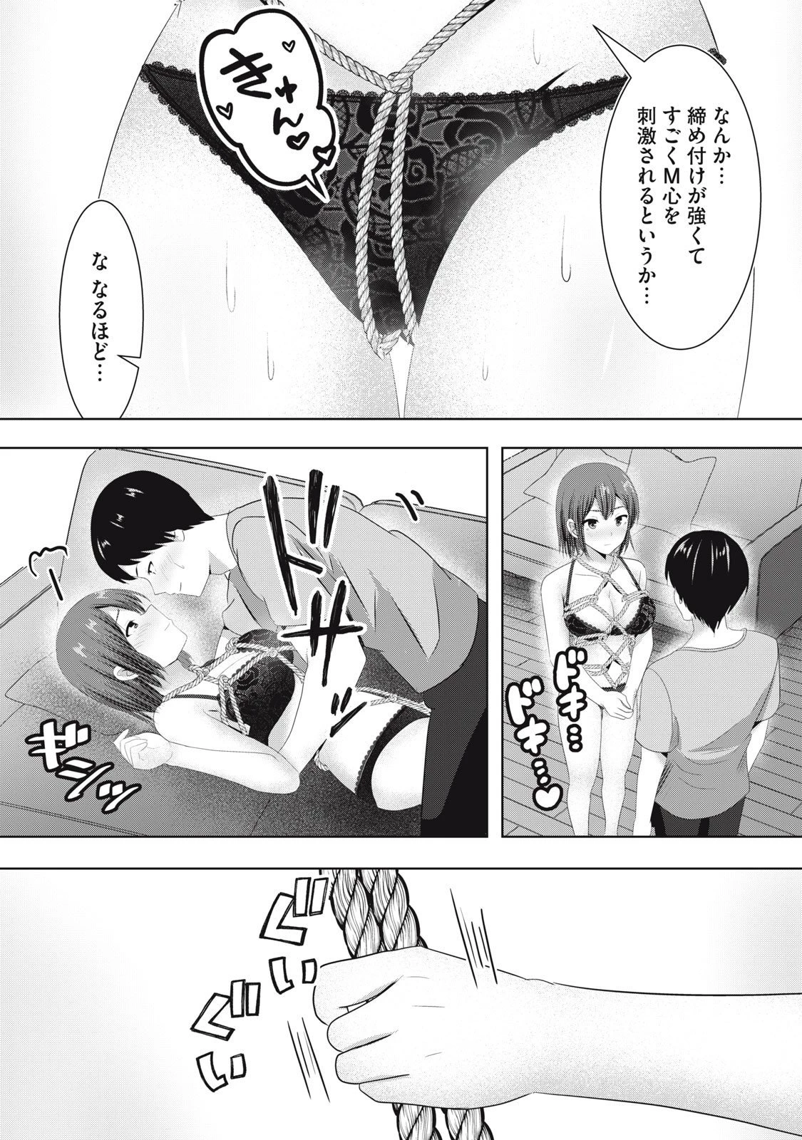 あぶらぶ 夫婦でアブノーマルなラブしませんか? 第28話 - 10