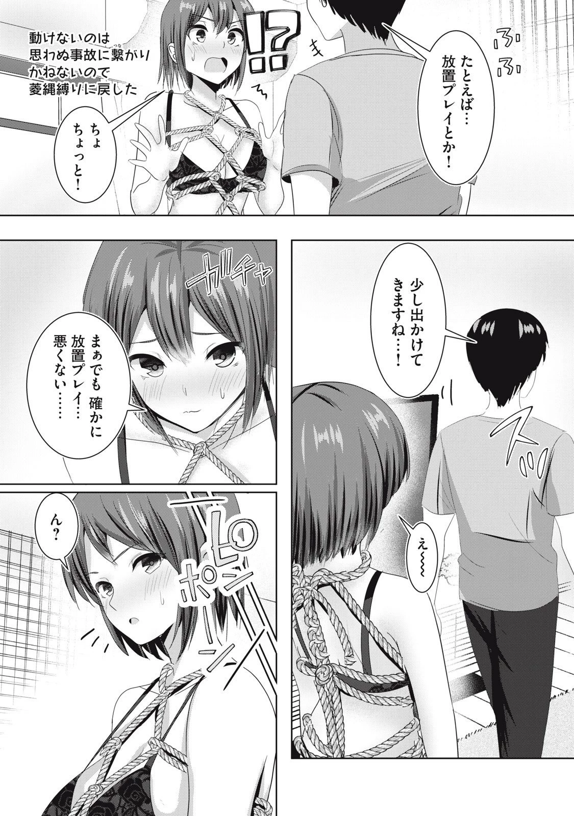 あぶらぶ 夫婦でアブノーマルなラブしませんか? 第28話 - 13