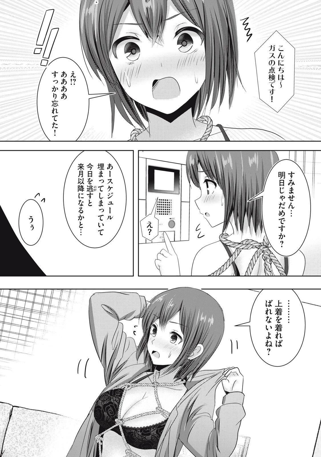 あぶらぶ 夫婦でアブノーマルなラブしませんか? 第28話 - 14