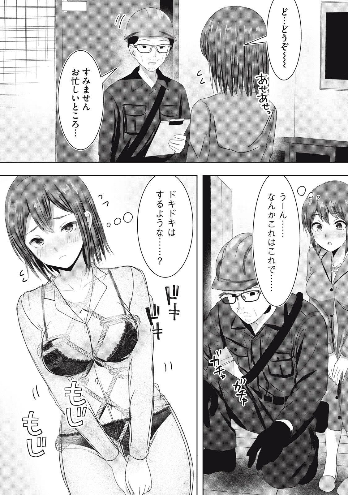あぶらぶ 夫婦でアブノーマルなラブしませんか? 第28話 - 15