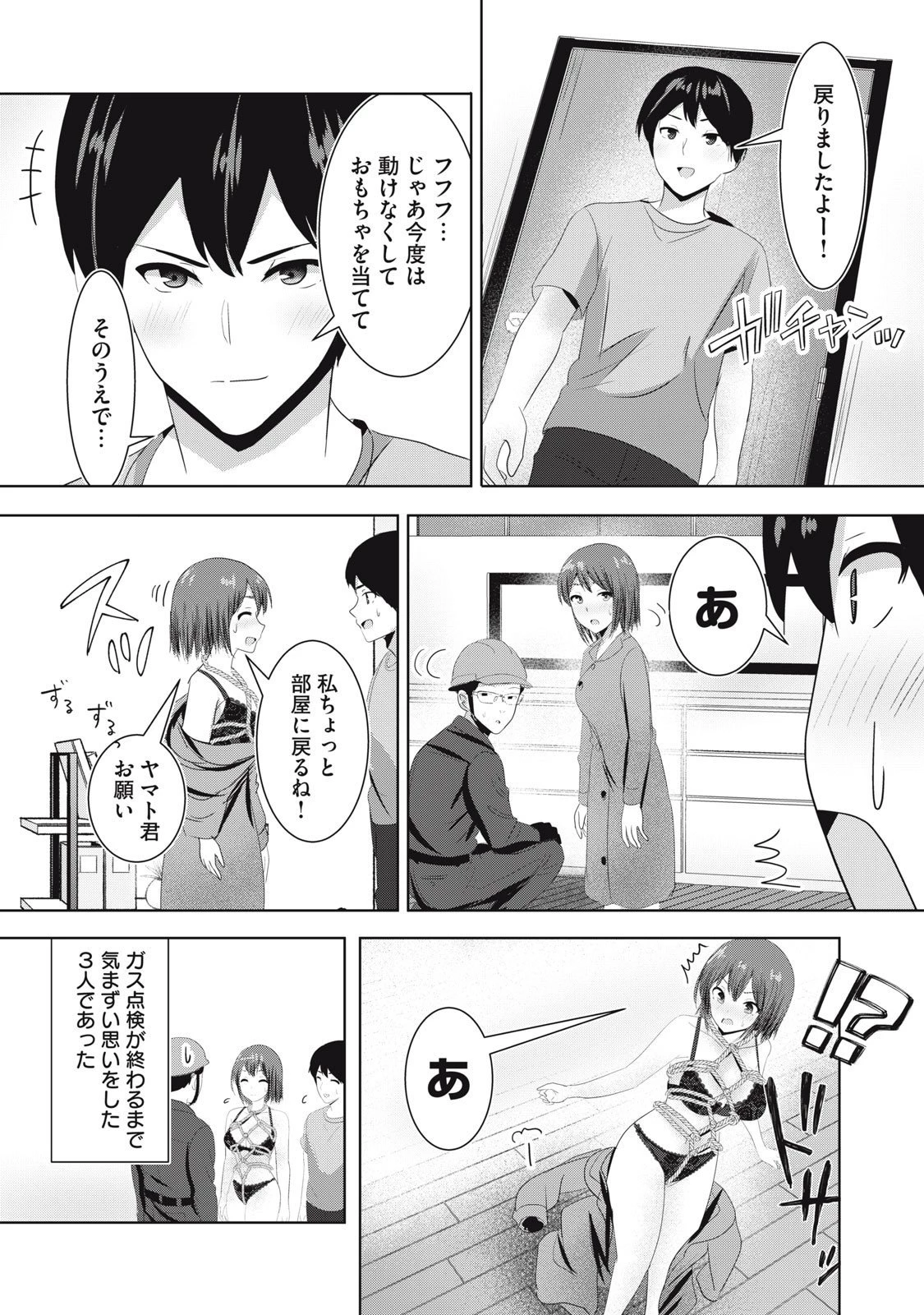 あぶらぶ 夫婦でアブノーマルなラブしませんか? 第28話 - 16