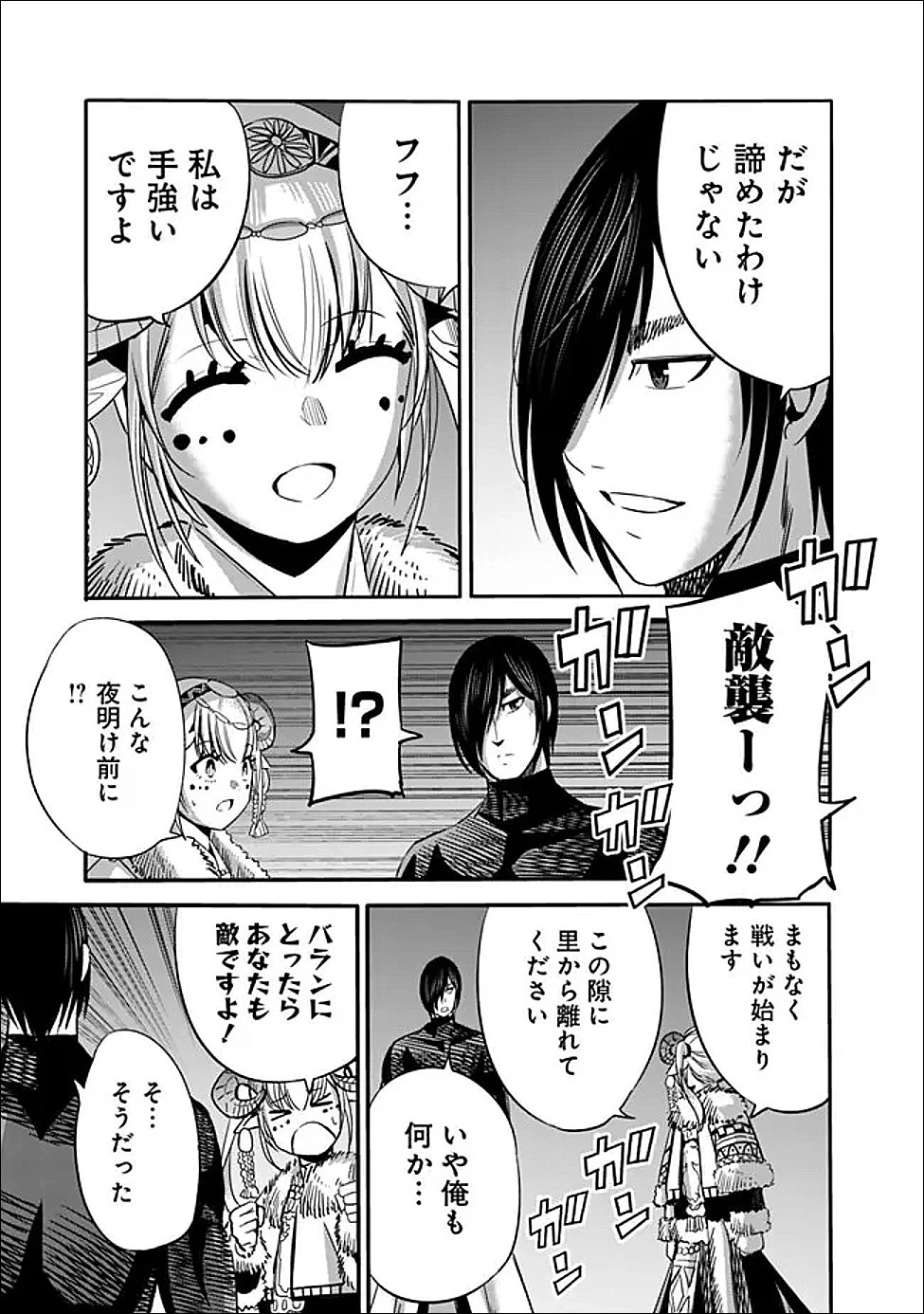 裏切られたSランク冒険者の俺は、愛する奴隷の彼女らと共に奴隷だけのハーレムギルドを作る 第141話 - 5