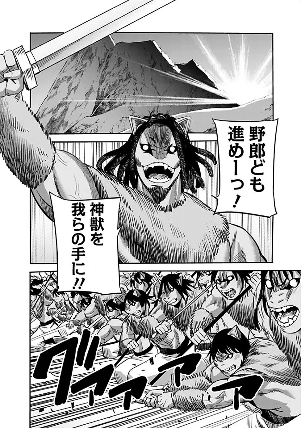 裏切られたSランク冒険者の俺は、愛する奴隷の彼女らと共に奴隷だけのハーレムギルドを作る 第141話 - 8