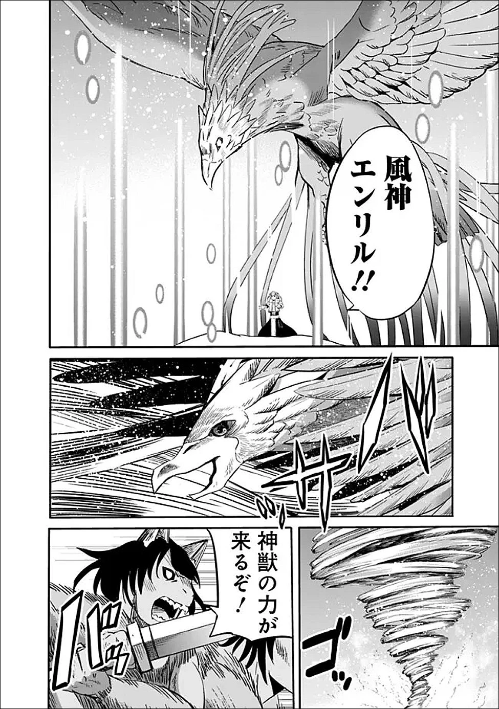 裏切られたSランク冒険者の俺は、愛する奴隷の彼女らと共に奴隷だけのハーレムギルドを作る 第141話 - 10
