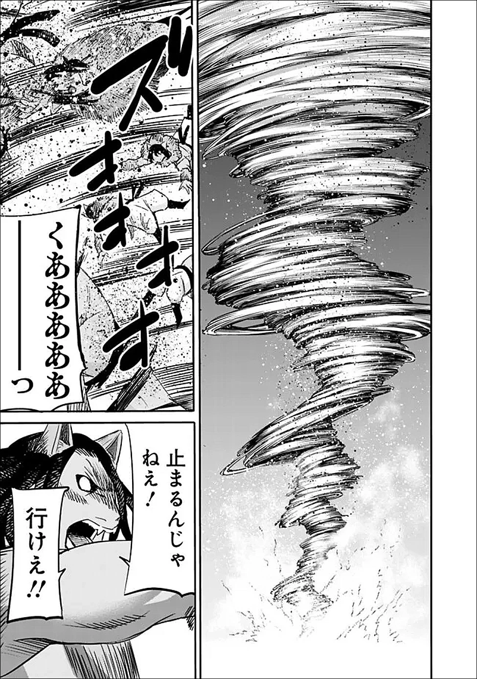 裏切られたSランク冒険者の俺は、愛する奴隷の彼女らと共に奴隷だけのハーレムギルドを作る 第141話 - 11