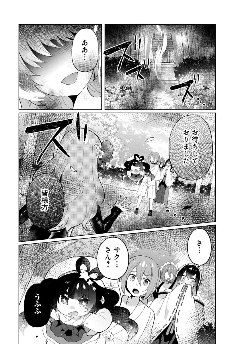 帝都お掃除奉仕団 第24話 - 25