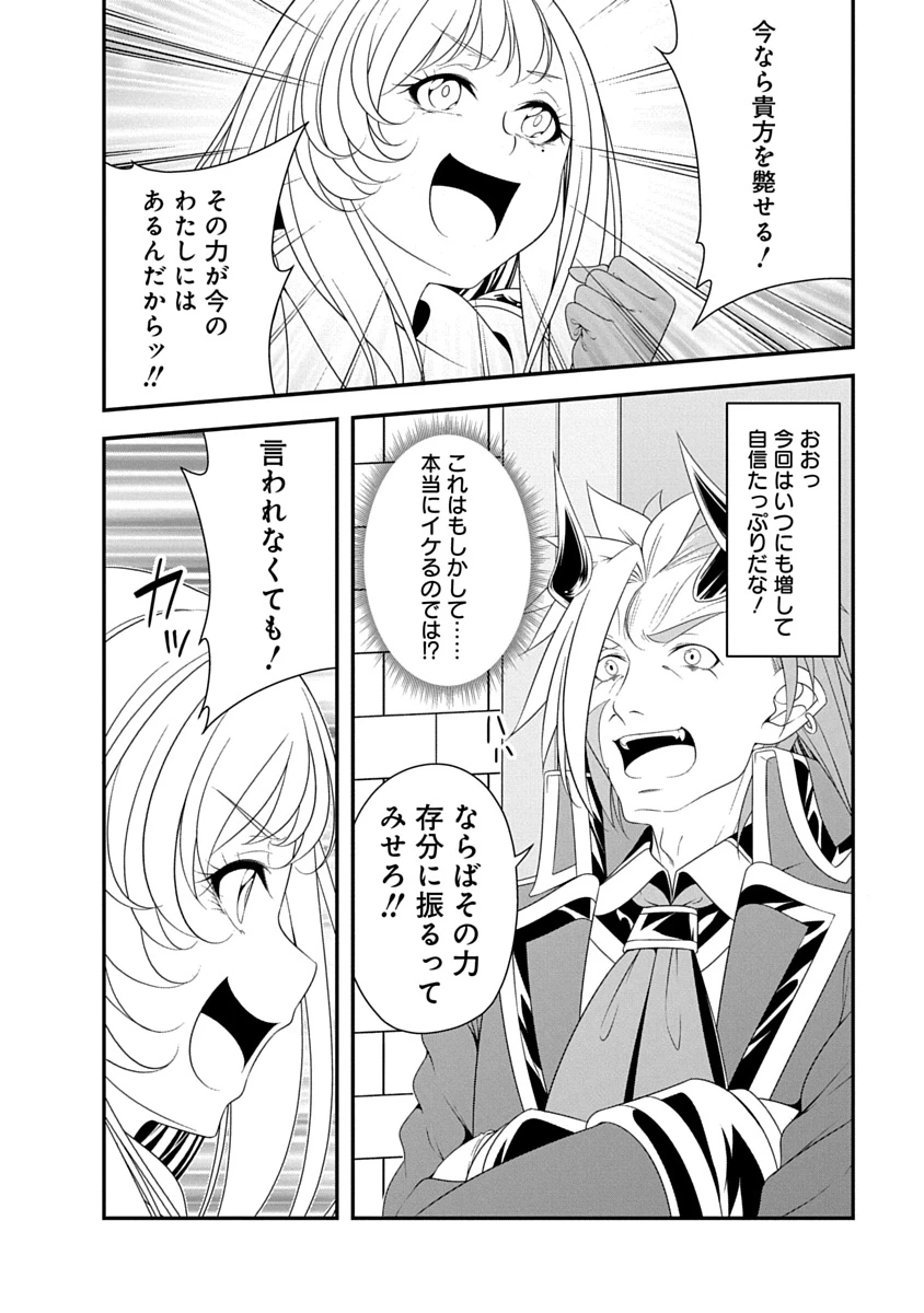 転生魔王とポンコツ勇者～魔王はカッコよく倒されたいのに、勇者がすぐ全滅しやがる～ 第45話 - 6