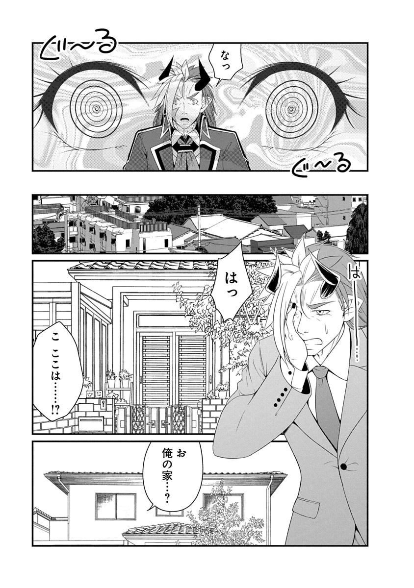 転生魔王とポンコツ勇者～魔王はカッコよく倒されたいのに、勇者がすぐ全滅しやがる～ 第45話 - 7