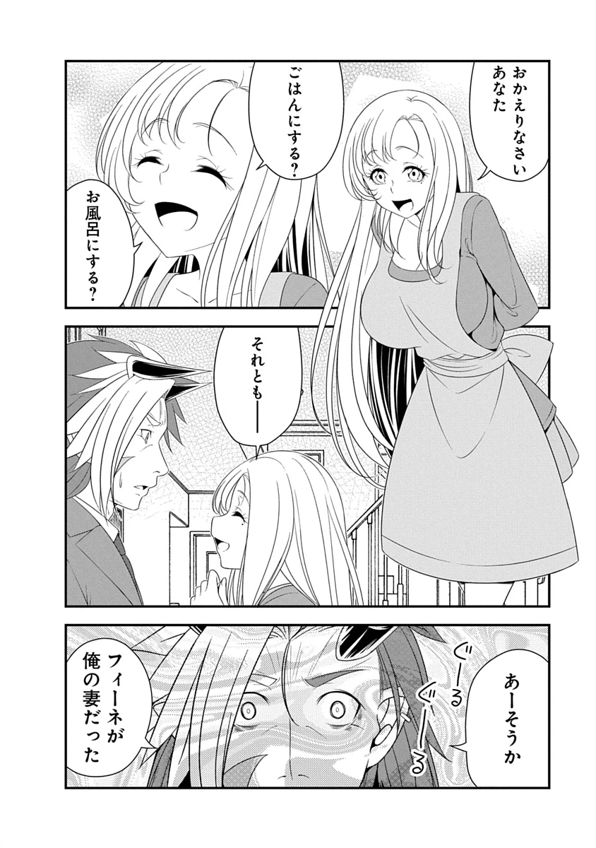転生魔王とポンコツ勇者～魔王はカッコよく倒されたいのに、勇者がすぐ全滅しやがる～ 第45話 - 8