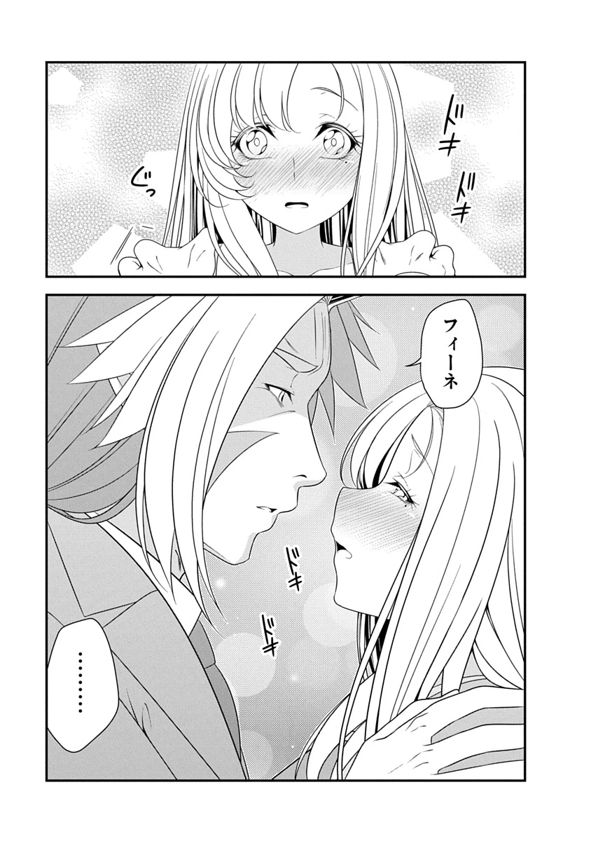 転生魔王とポンコツ勇者～魔王はカッコよく倒されたいのに、勇者がすぐ全滅しやがる～ 第45話 - 9