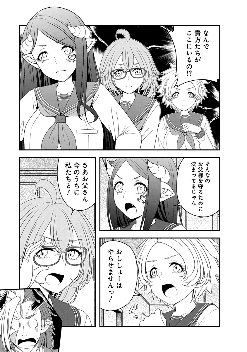 転生魔王とポンコツ勇者～魔王はカッコよく倒されたいのに、勇者がすぐ全滅しやがる～ 第45話 - 15