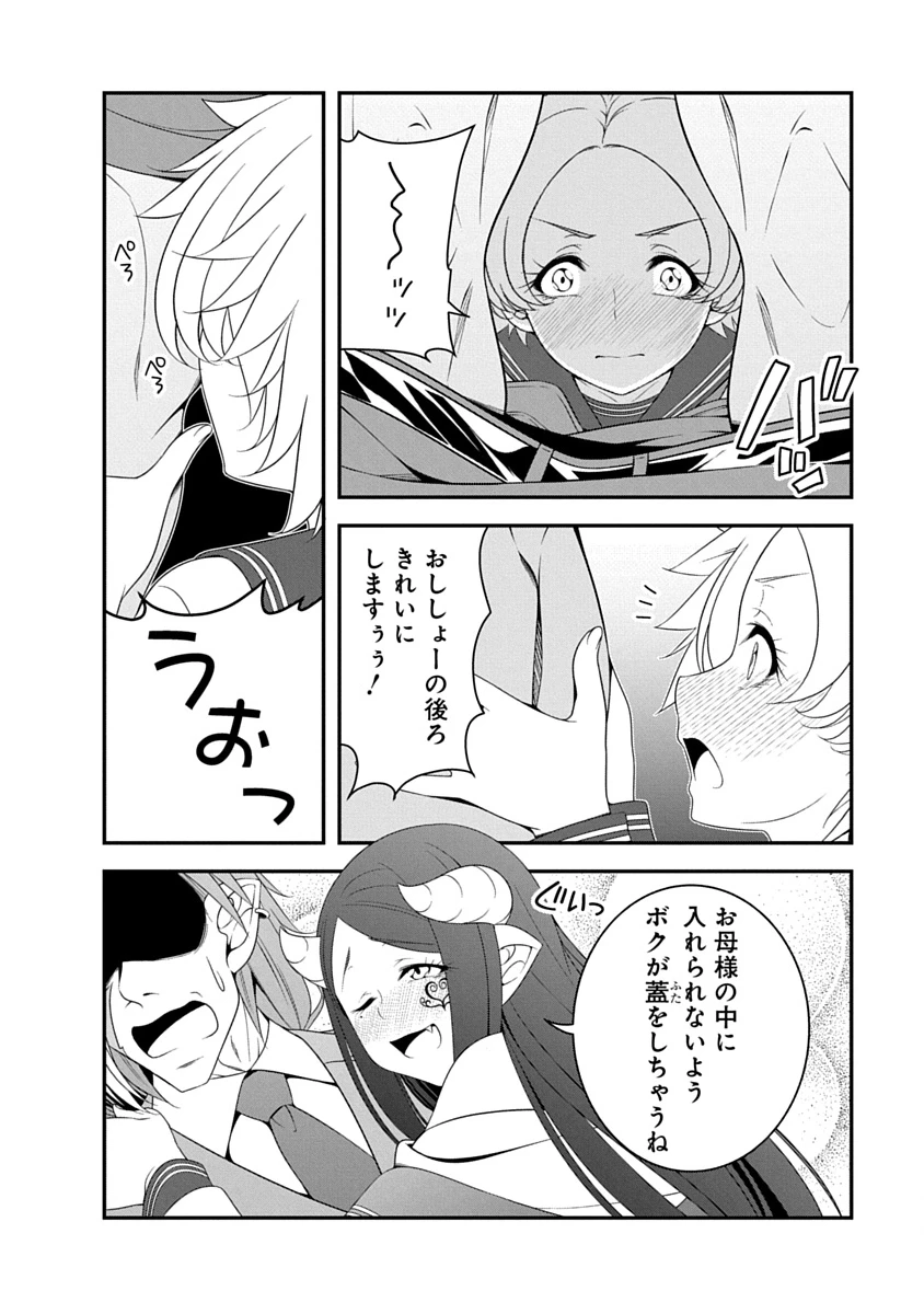 転生魔王とポンコツ勇者～魔王はカッコよく倒されたいのに、勇者がすぐ全滅しやがる～ 第45話 - 16