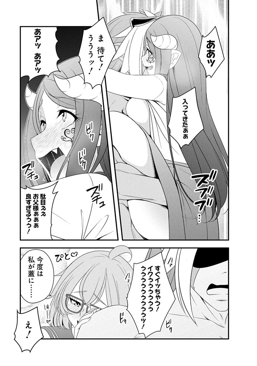 転生魔王とポンコツ勇者～魔王はカッコよく倒されたいのに、勇者がすぐ全滅しやがる～ 第45話 - 17