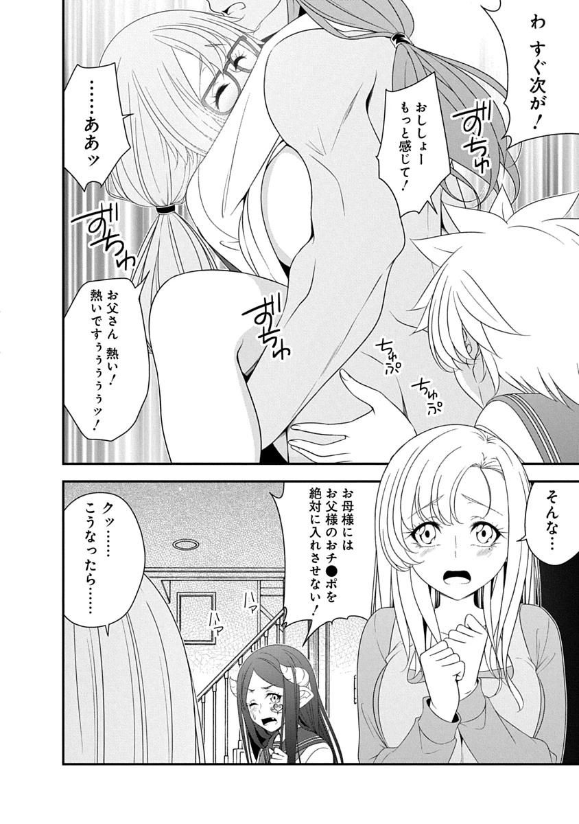 転生魔王とポンコツ勇者～魔王はカッコよく倒されたいのに、勇者がすぐ全滅しやがる～ 第45話 - 18