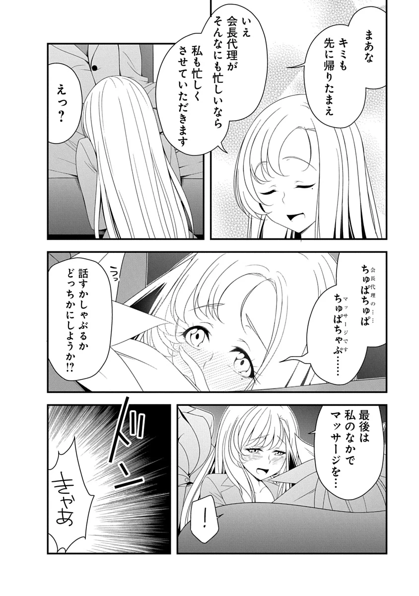 転生魔王とポンコツ勇者～魔王はカッコよく倒されたいのに、勇者がすぐ全滅しやがる～ 第45話 - 20