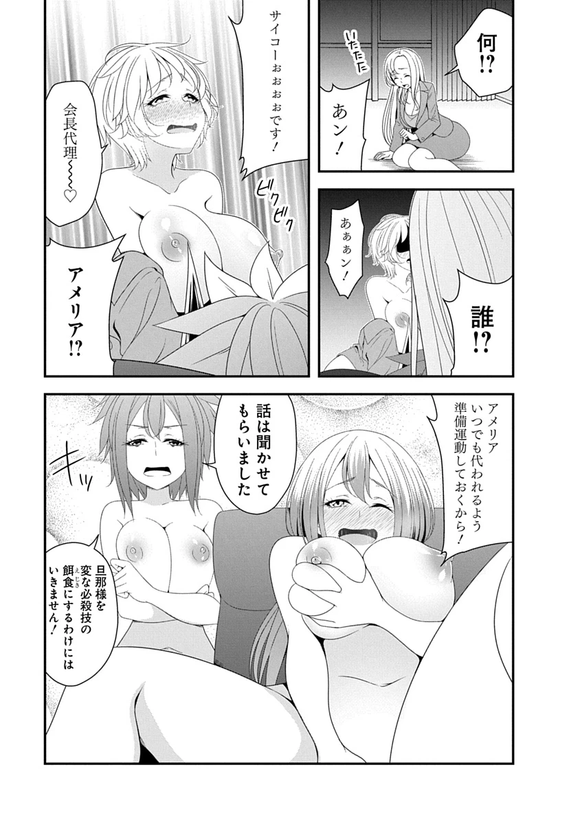 転生魔王とポンコツ勇者～魔王はカッコよく倒されたいのに、勇者がすぐ全滅しやがる～ 第45話 - 21