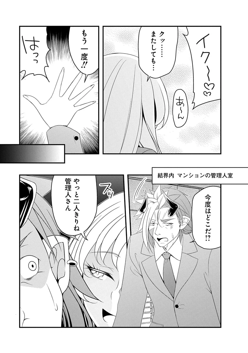 転生魔王とポンコツ勇者～魔王はカッコよく倒されたいのに、勇者がすぐ全滅しやがる～ 第45話 - 23