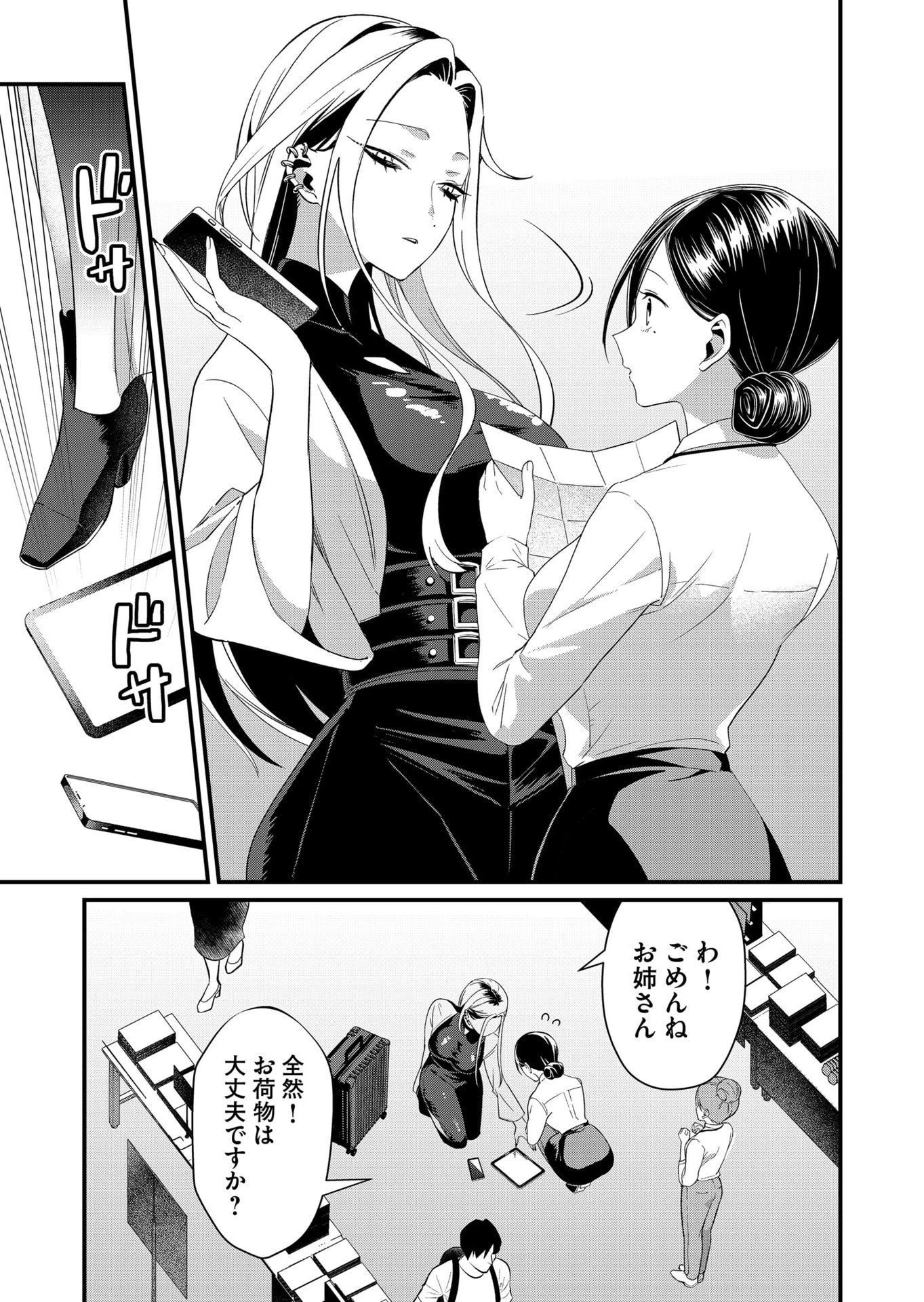 時森さんが無防備です!! 第86話 - 3