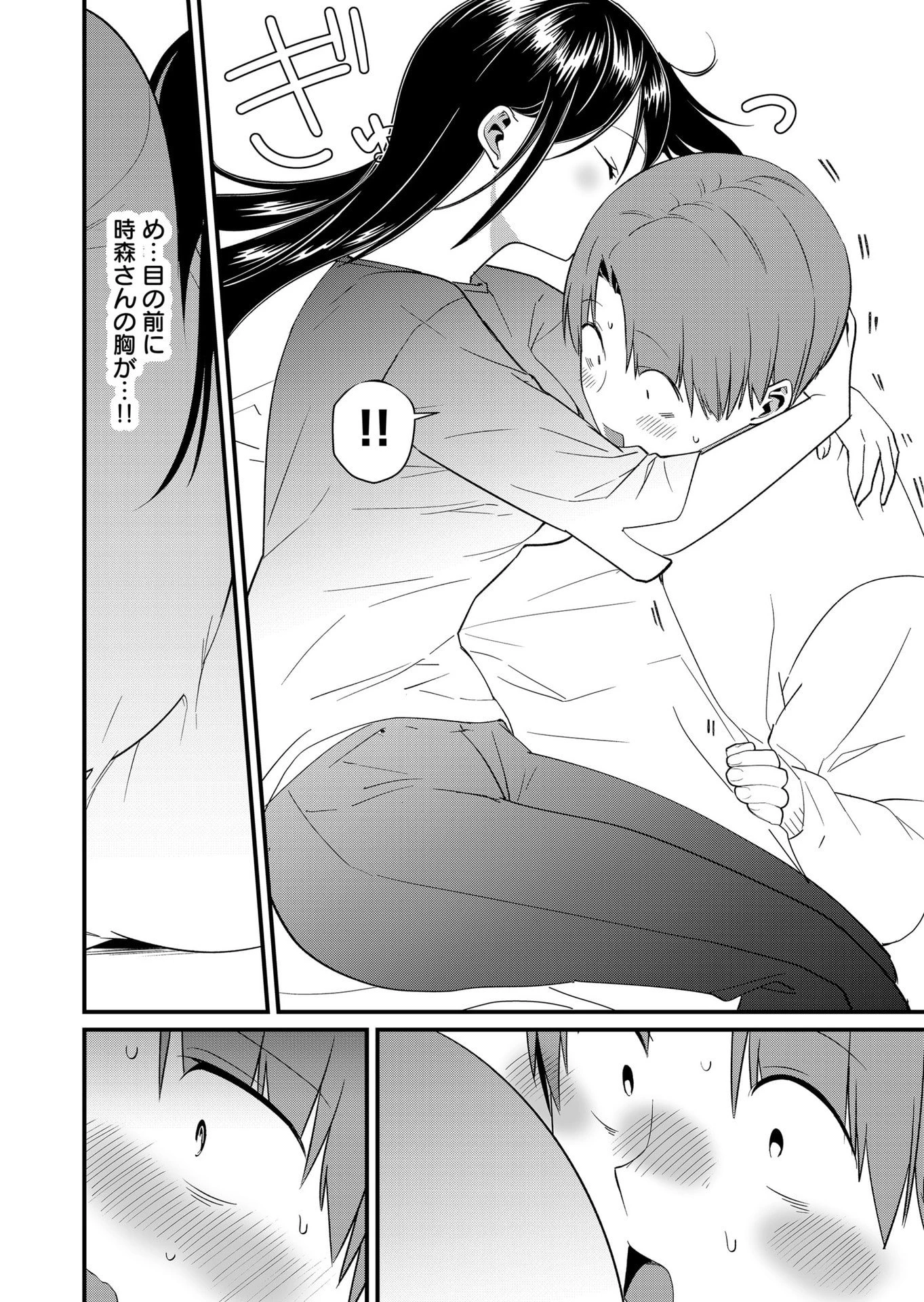 時森さんが無防備です!! 第84話 - 8