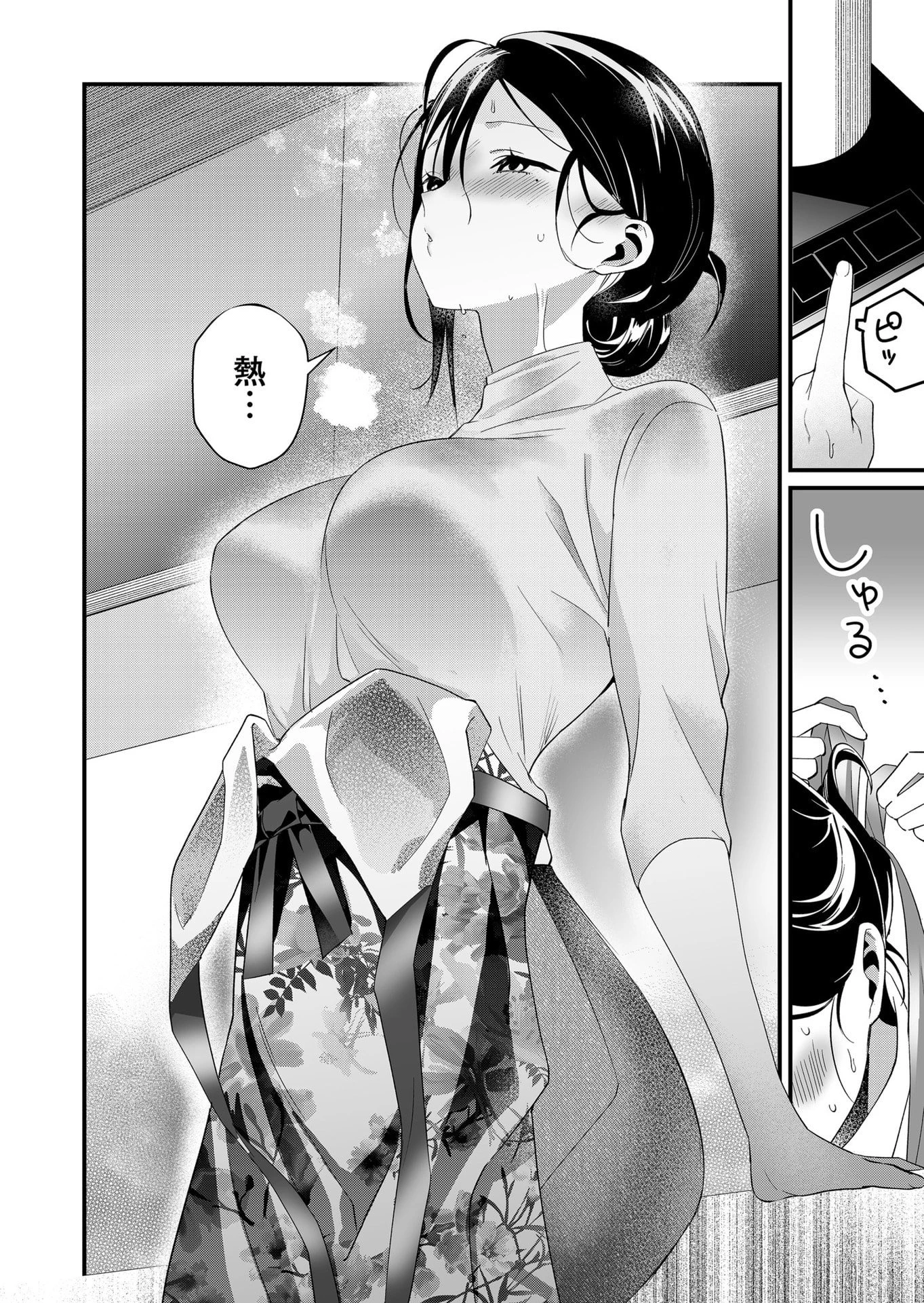 時森さんが無防備です!! 第83話 - 6